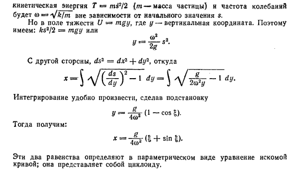 Свободные одномерные колебания