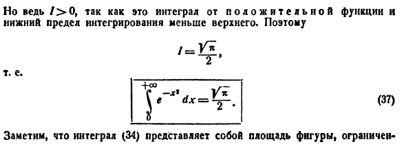 Двойной интеграл