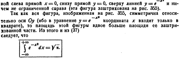 Двойной интеграл