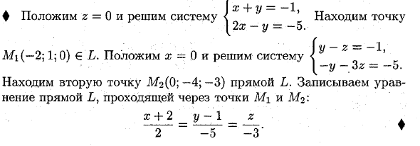 Различные виды уравнений прямой в пространстве