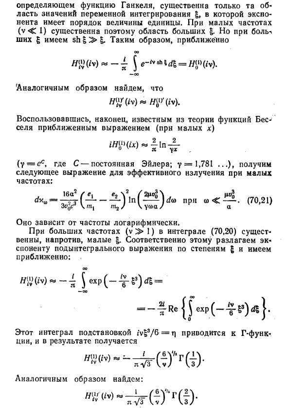 Излучение при кулоновом взаимодействии