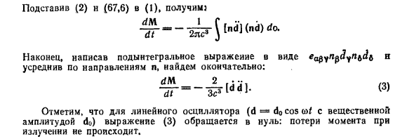 Поле излучения на близких расстояниях