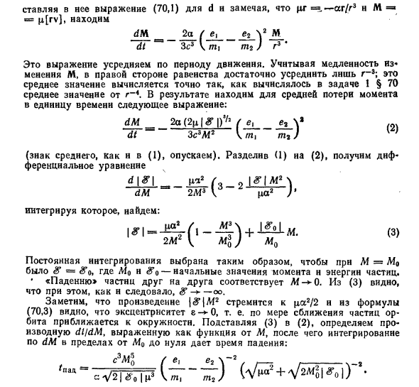 Торможение излучением