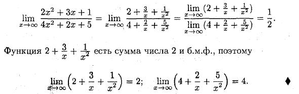 Основные теоремы о пределах