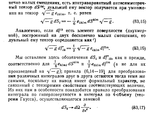 Криволинейные  координаты в физике