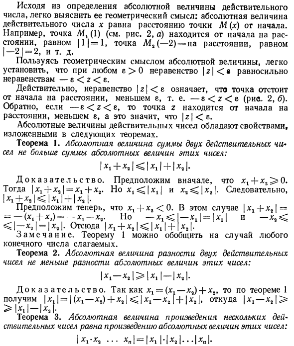 Действительные числа. координаты точки на прямой