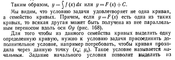 Неопределенный интеграл и его свойства