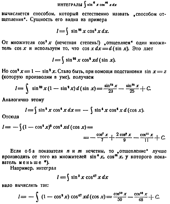 Интегрирование некоторых трансцендентных функций