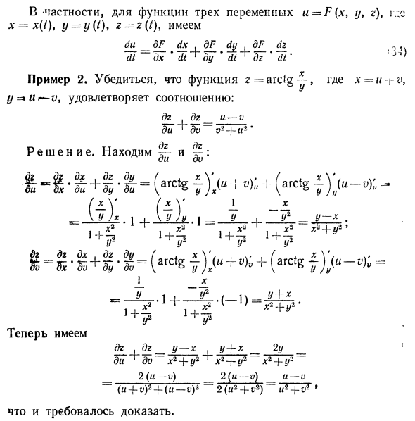 Дифференцирование сложных и неявных функций