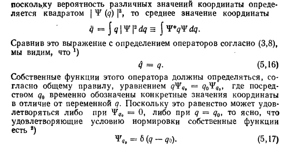 Непрерывный спектр в квантовой механике