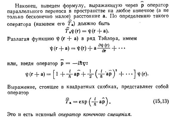 Импульс в квантовой механике