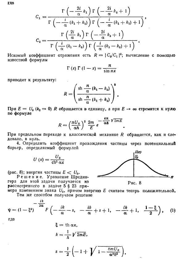 Коэффициент прохождения в физике 