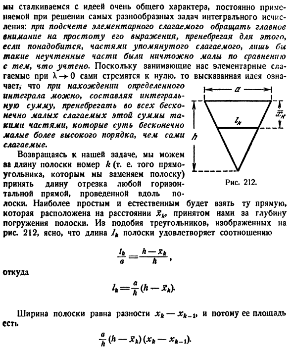 Методика применения определенного интеграла к решению практических задач