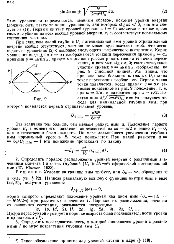 Сферические волны в физике