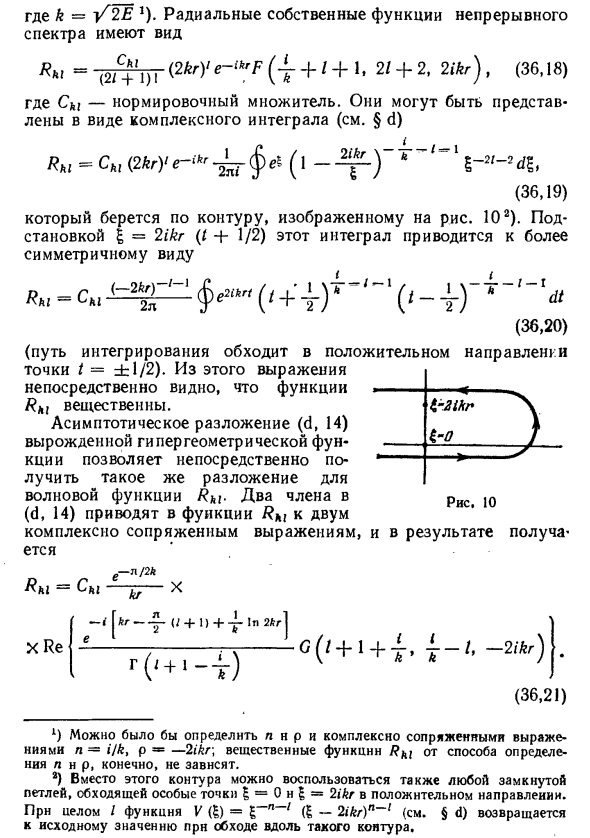 Движение в кулоновом поле (сферические координаты)