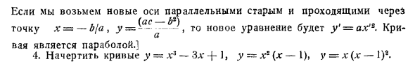 Дальнейшие примеры функций и их графическое представление