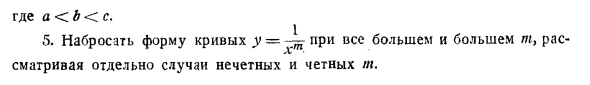 Рациональные функции