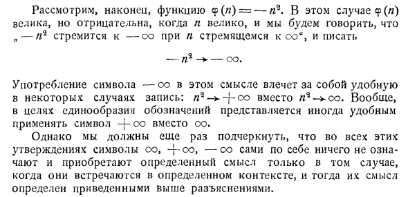 Поведение функции от n когда n стремится к бесконечности