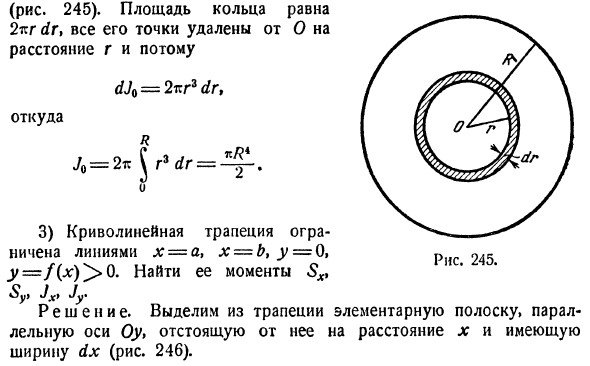 Механические применения определенного интеграла