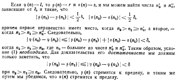 Пределы комплексных функций и рядов с комплексными членами