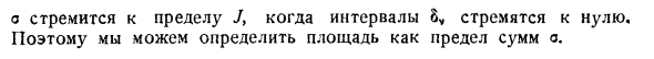 Определенные интегралы и площади