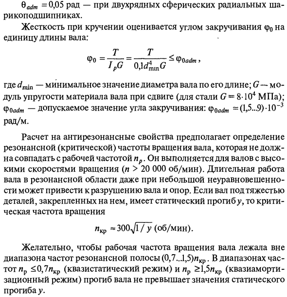 Расчет валов и осей