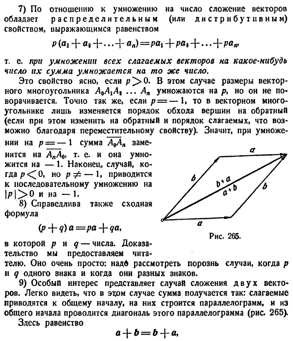 Векторы