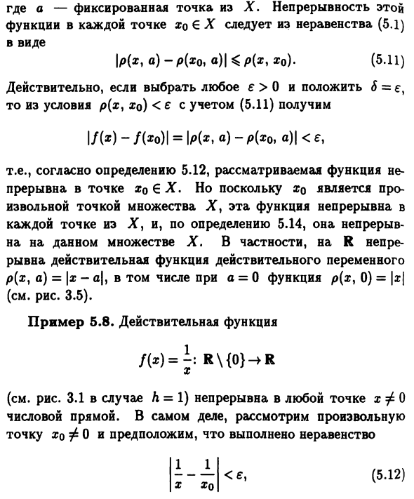 Определение непрерывного отображения