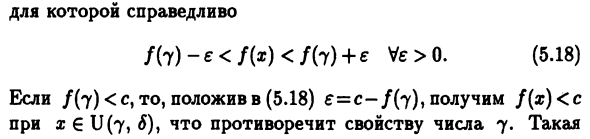 Линейно связные множества