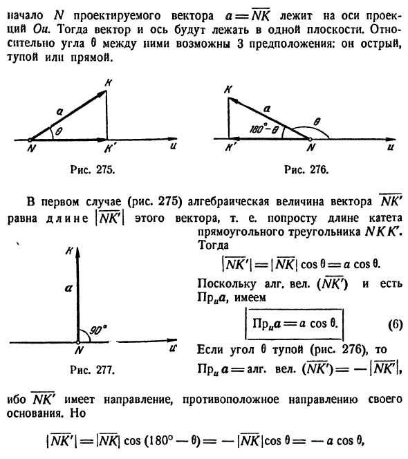 Проекции