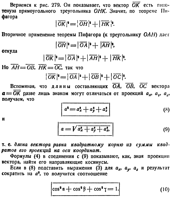 Координаты в пространстве