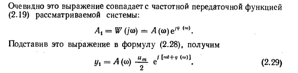 Частотные характеристики