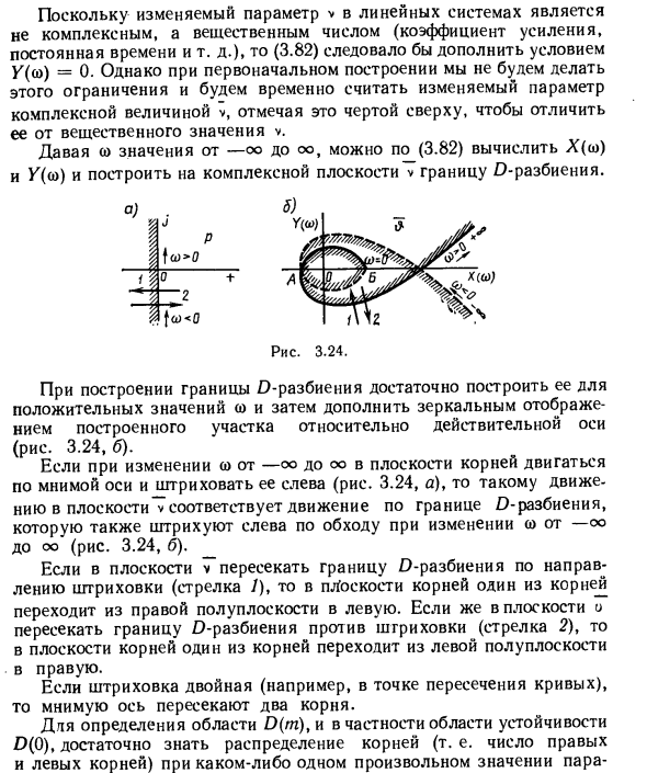 Построение областей устойчивости в плоскости параметров системы
