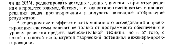 Краткий обзор вычислительных методов. Применение ЭВМ для анализа и синтеза автоматических систем