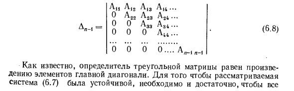 Существующие методы оценки устойчивости с тонки зрения возможностей реализации их на ЦВМ