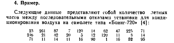 Условное распределение точек пуассоновского процесса