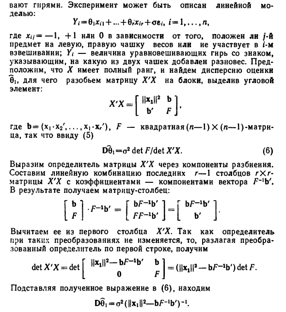 Матрицы из случайных элементов