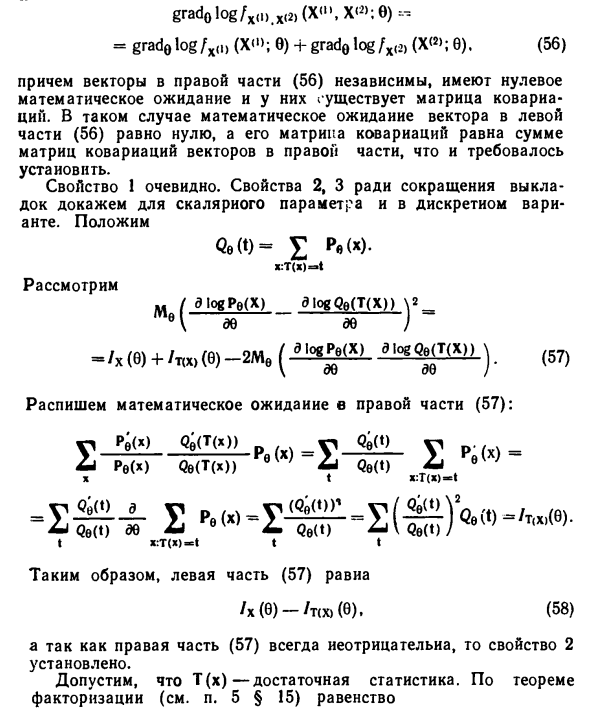 Информация по Фишеру