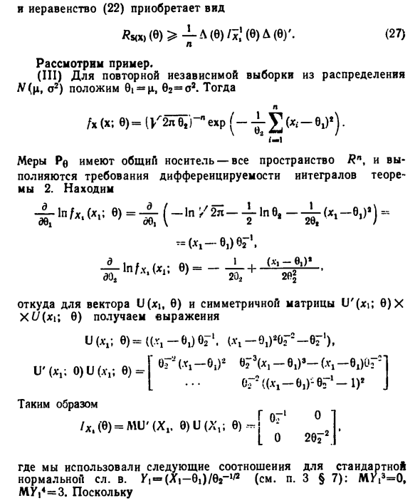 Векторный параметр