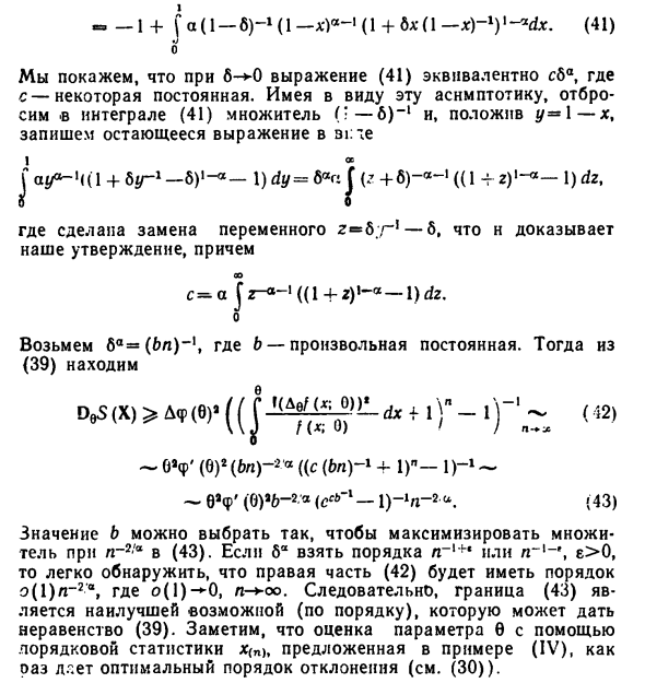 Границы дисперсии при нарушении условий регулярности 