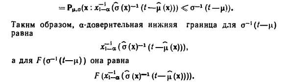 Метод Монте-Карло в модели сдвига-масштаба