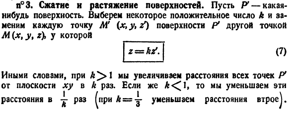 Поверхности 2-го порядка