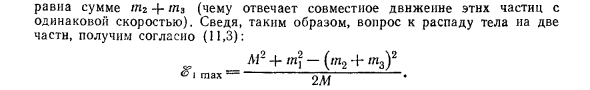 Распад частиц в физике