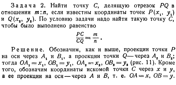 Координаты на плоскости