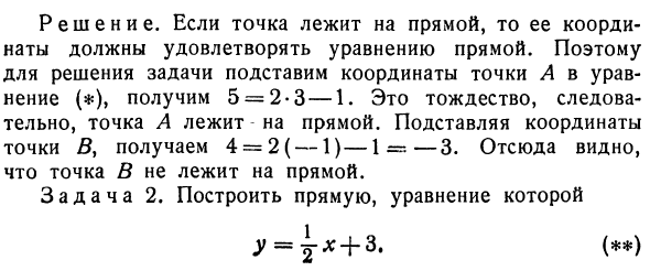 Определение и геометрический смысл