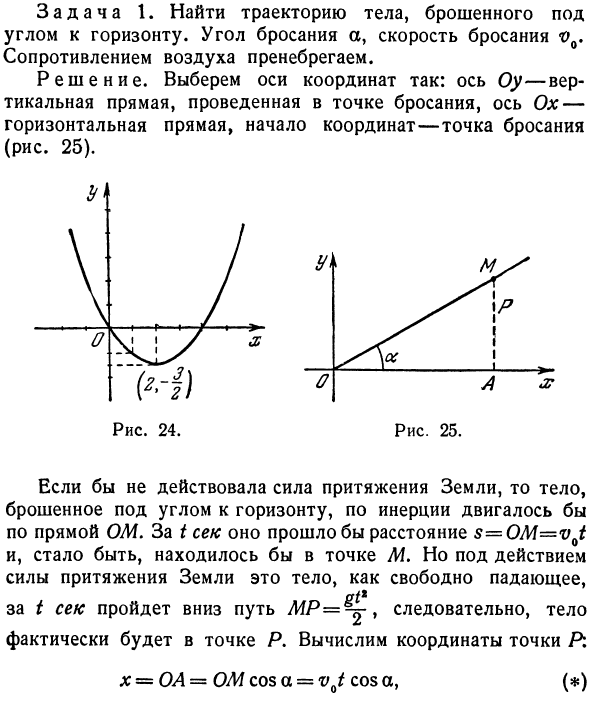 Исследование функции у = ах1 + Ьх + с
