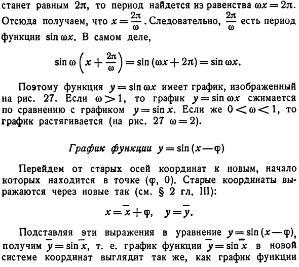 Тригонометрические функции. Радианная мера угла