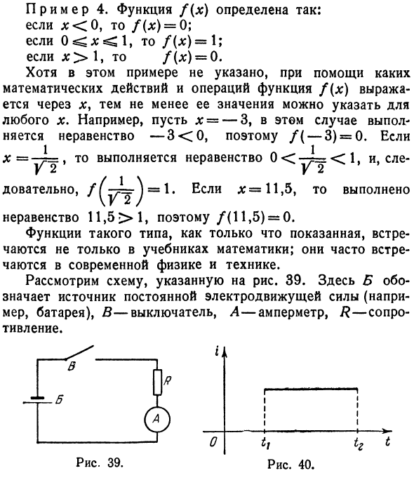 Примеры и определения