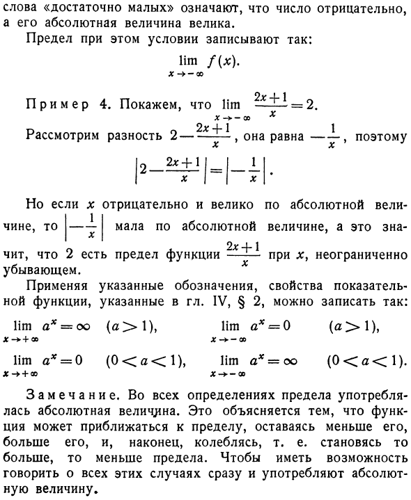  Определения предела