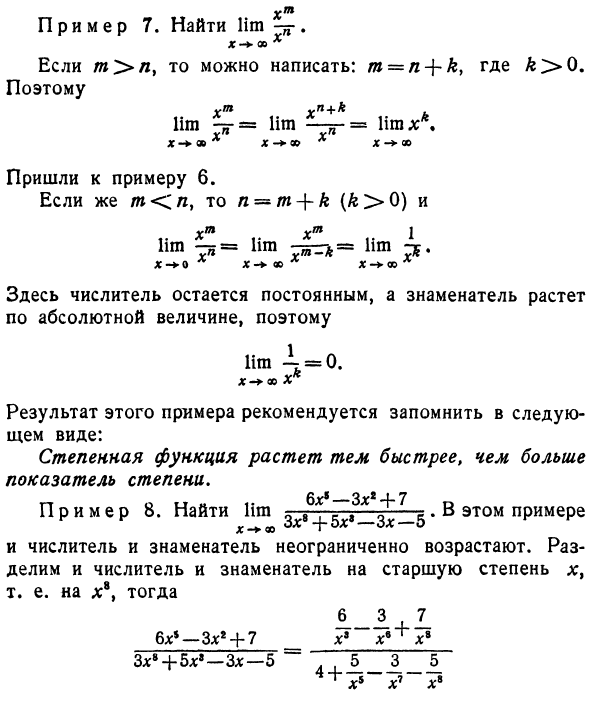 Решение задач на нахождение пределов